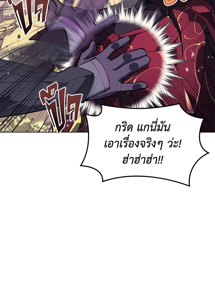 Overgeared ตอนที่ 122 - รูปที่ 2