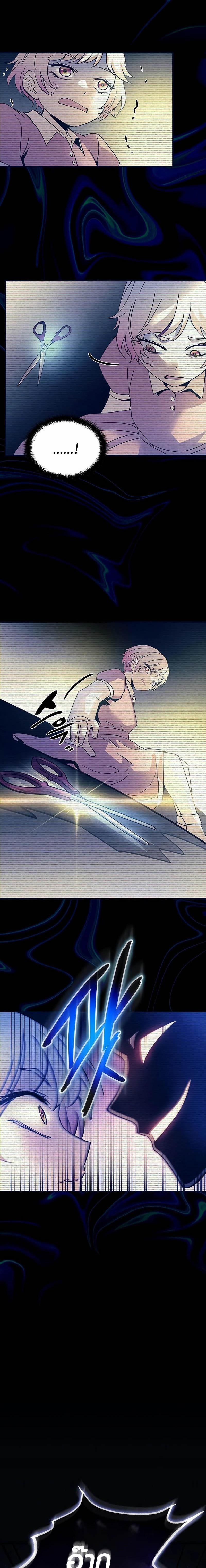 Villain to Kill ตอนที่ 137 - รูปที่ 2