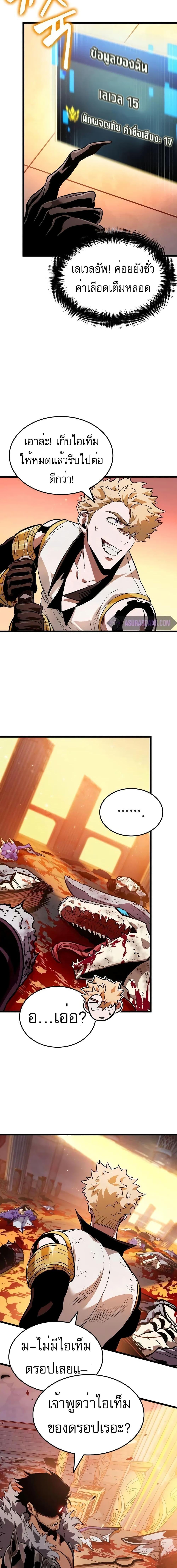 Light of Arad: Forerunner ก้าวแรกสู่แสงแห่งอาราด ตอนที่ 7 - รูปที่ 2