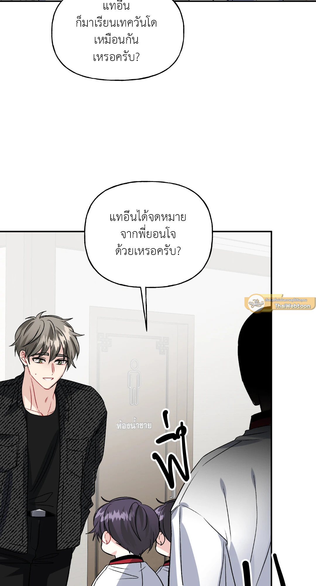 เปอร์เซ็นต์ LOVE | Percentage of Love ตอนที่ 47 - รูปที่ 2