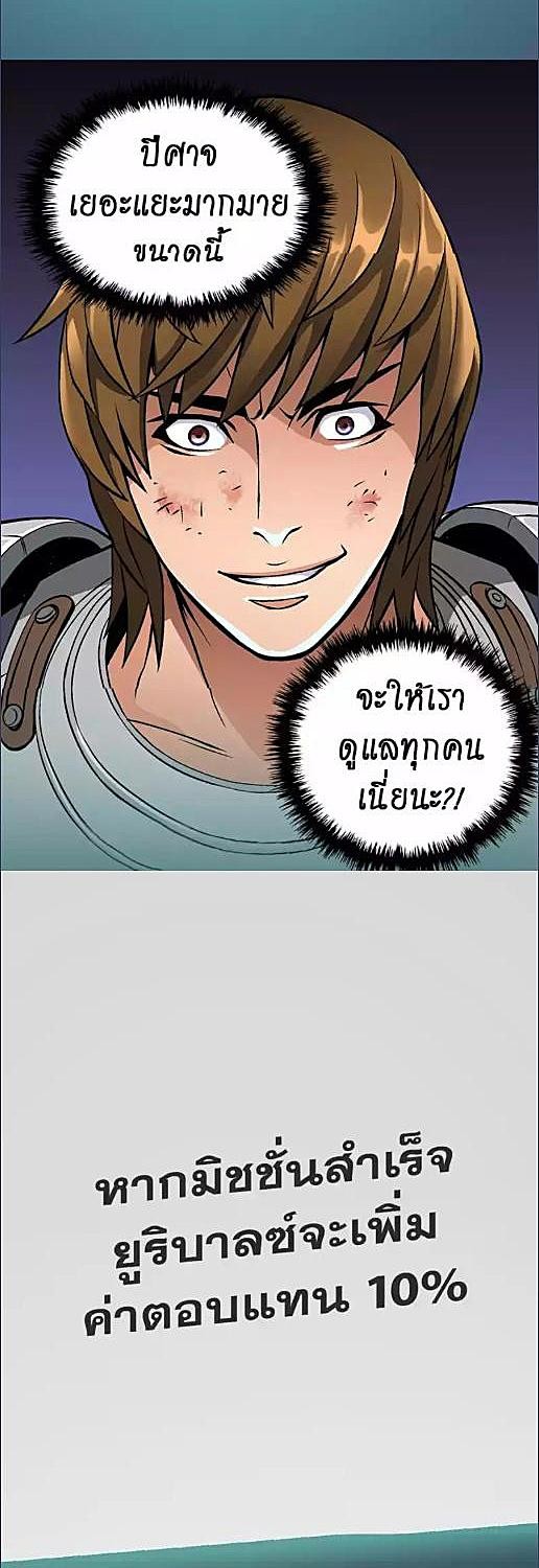 นักรบสองมิติ | Dimensional Mercenary ตอนที่ 9 - รูปที่ 2
