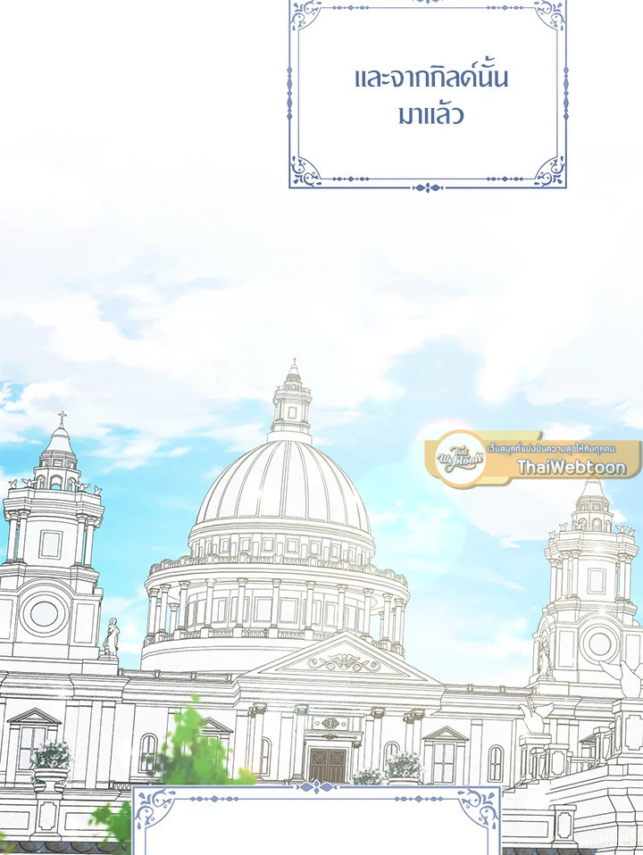 ฉันแค่อยากเป็นจอมดาบผู้ภักดี | I Tried to be Her Loyal Sword ตอนที่ 96 - รูปที่ 2