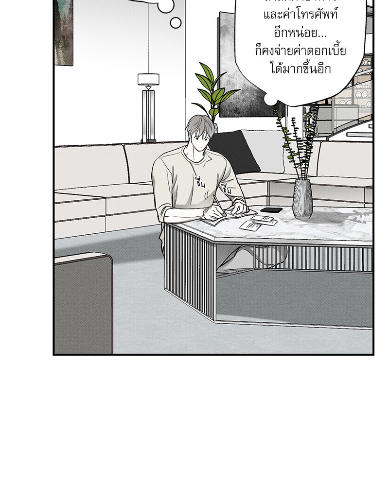 พนักงานส่งพิซซ่ากับโกลด์พาเลซ | The Pizza Delivery Man and the Gold Palace (Uncensor.ver) ตอนที่ 40 - รูปที่ 2