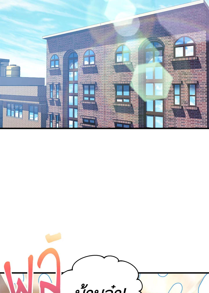 ลูกสาวผมเป็นลาสต์บอส | My Daughter is the Final Boss ตอนที่ 61 - รูปที่ 2