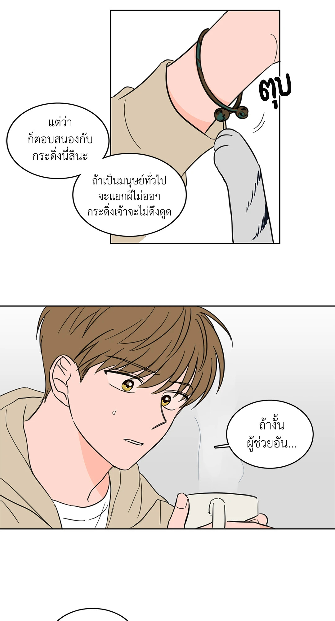 หน้า 23