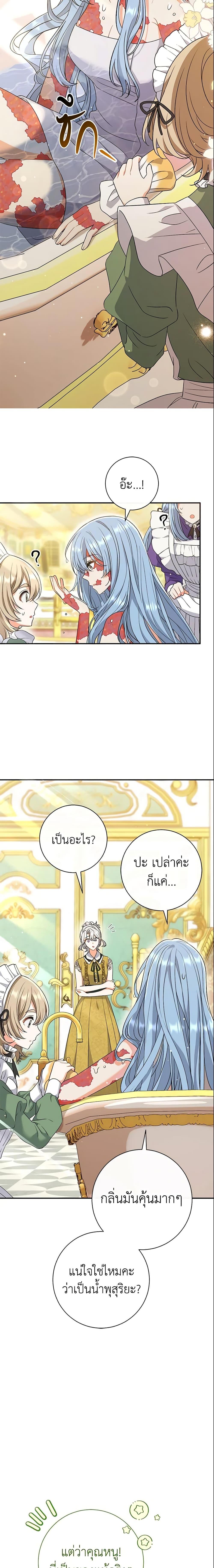 The Villain’s Match Is Too Perfect คู่ดูตัวของนางร้ายเพอร์เฟกต์เกินไป ตอนที่ 24 - รูปที่ 2