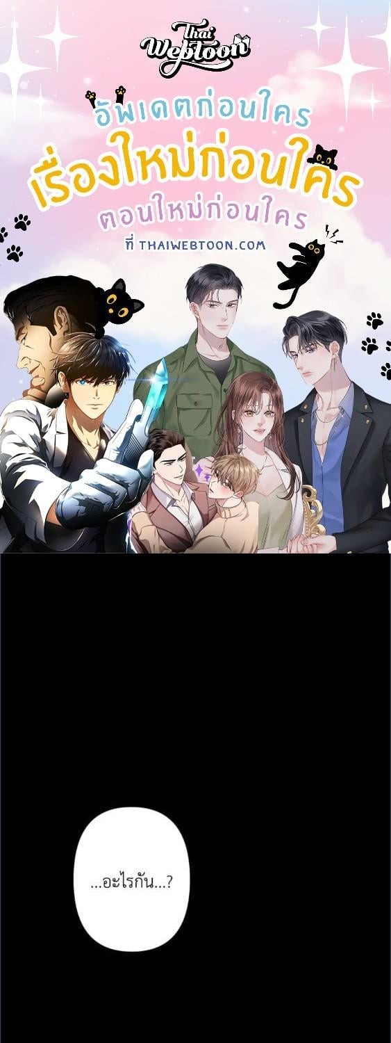 เมื่อพี่สาวต้องเลี้ยงน้องสาวให้เป็นเด็กดี ตอนที่ 95 - รูปที่ 2