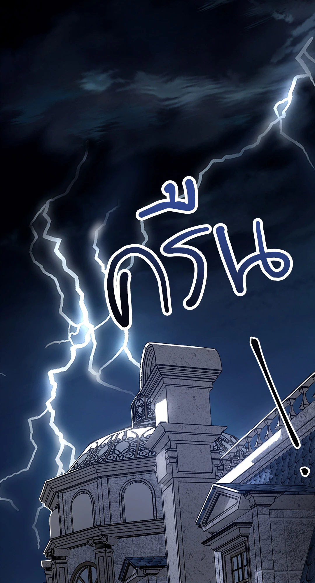 บุปผาสุริยัน | Sun Flower ตอนที่ 33 - รูปที่ 2