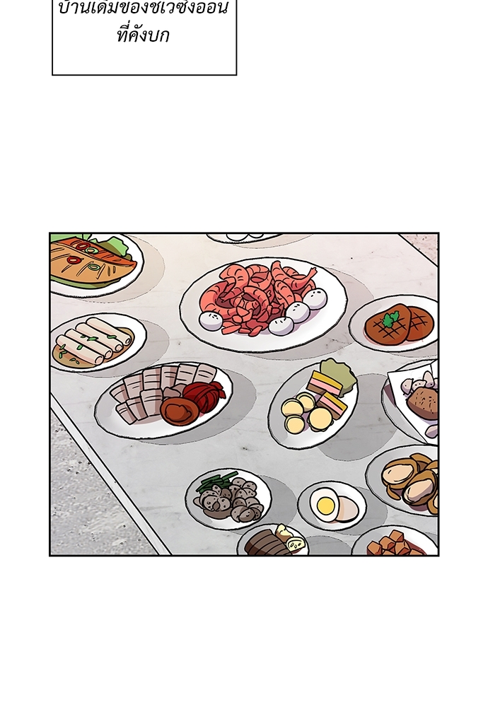 Smurf's world | สัญญาทาสนายไฮโซ ตอนที่ 77.4 - รูปที่ 2