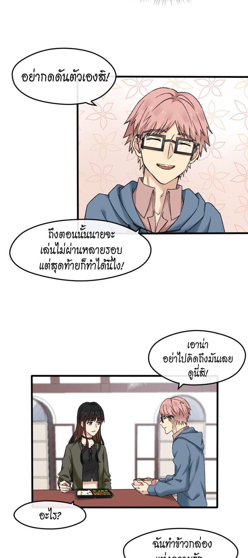 หน้า 3