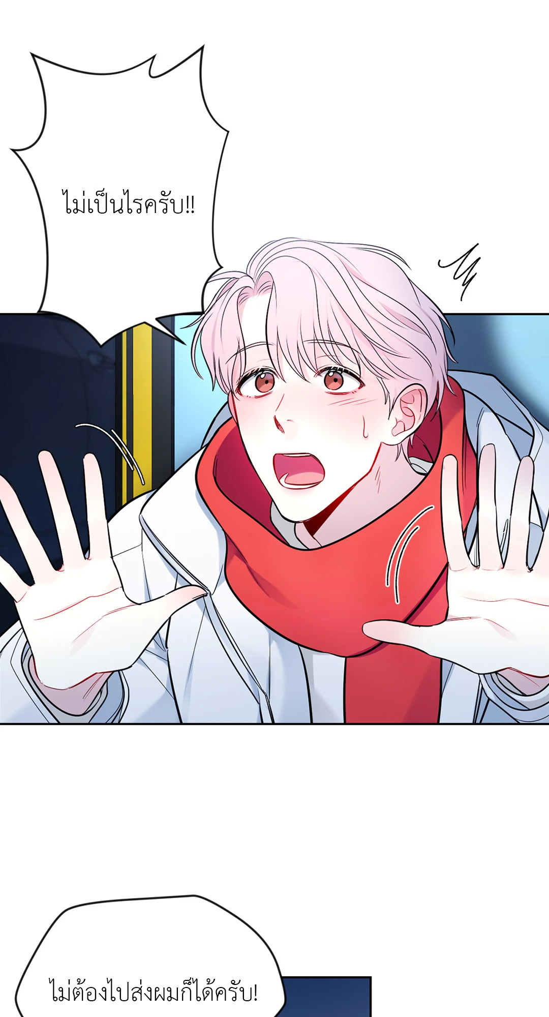 เส้นทางดวงดาว The Path of Star ตอนที่ 6 - รูปที่ 2