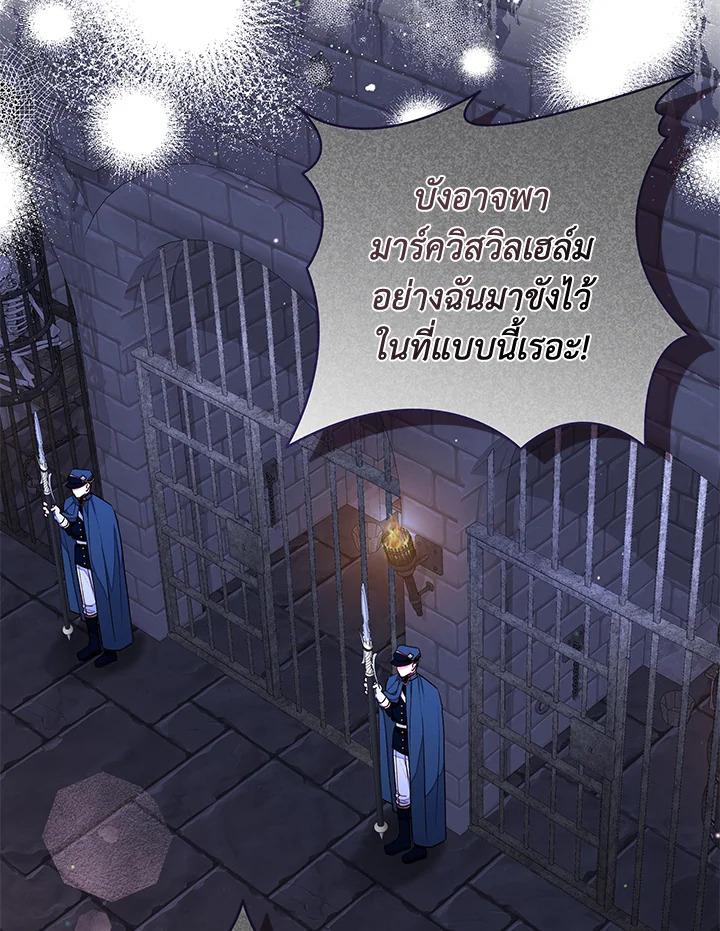 องค์หญิงอย่างฉันเกิดมาเพื่อเป็นสาวใช้ ตอนที่ 31 - รูปที่ 2