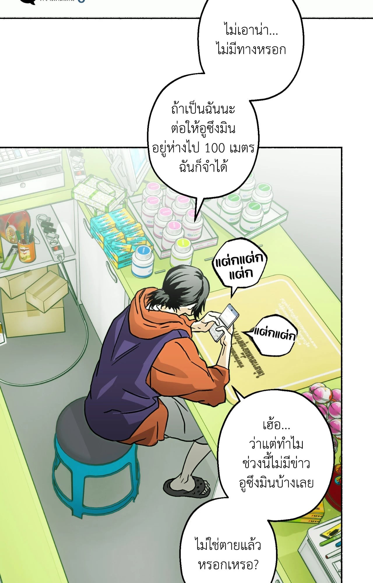 หน้า 74