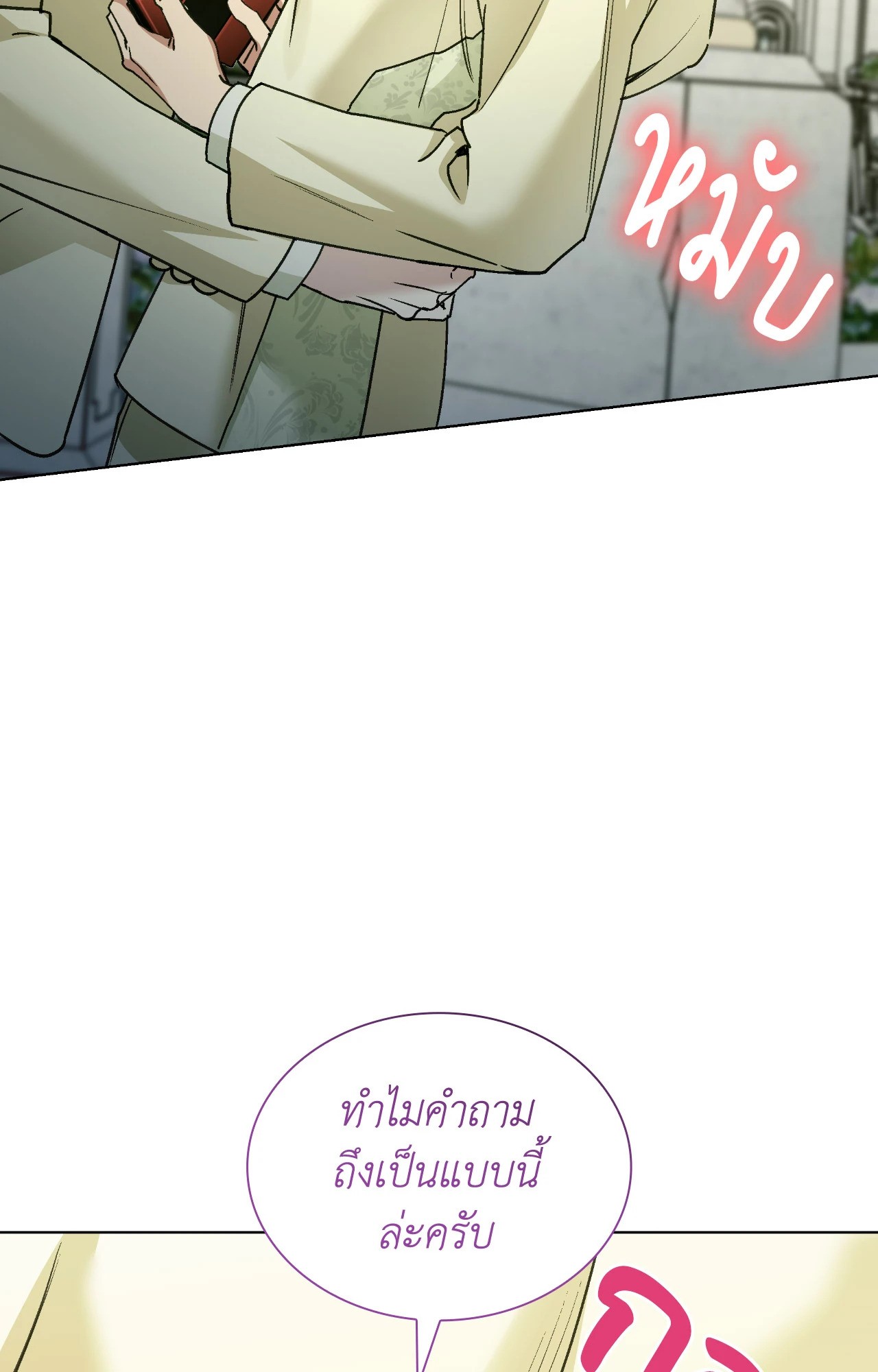หน้า 74