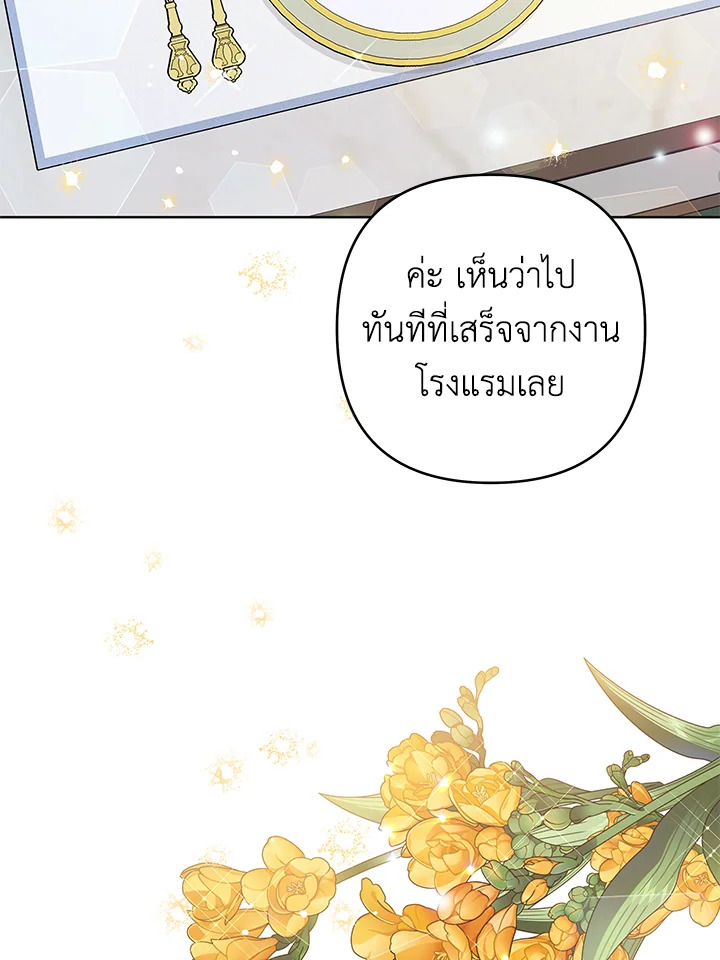 เพราะอยากให้คุณเข้าใจ | What It Means to be You ตอนที่ 83 - รูปที่ 2