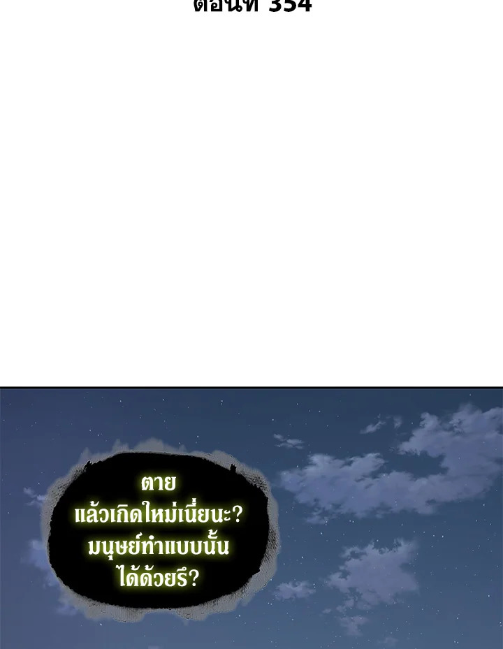 Tomb Raider King ตอนที่ 354 - รูปที่ 2