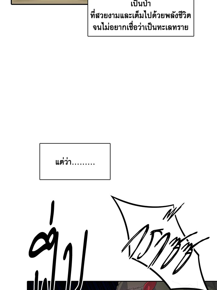 เอลควิเนซ ราชันแห่งภูต | Elqueeness ตอนที่ 129 - รูปที่ 2