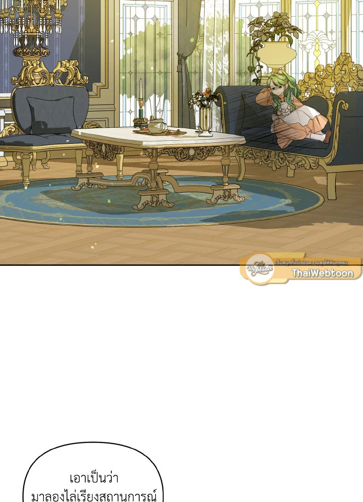 ฉันกลายเป็นน้องสาวของพระเอกวายตัวร้ายสายกลับใจ | Reforming the Obsessive Male Lead ตอนที่ 2 - รูปที่ 2