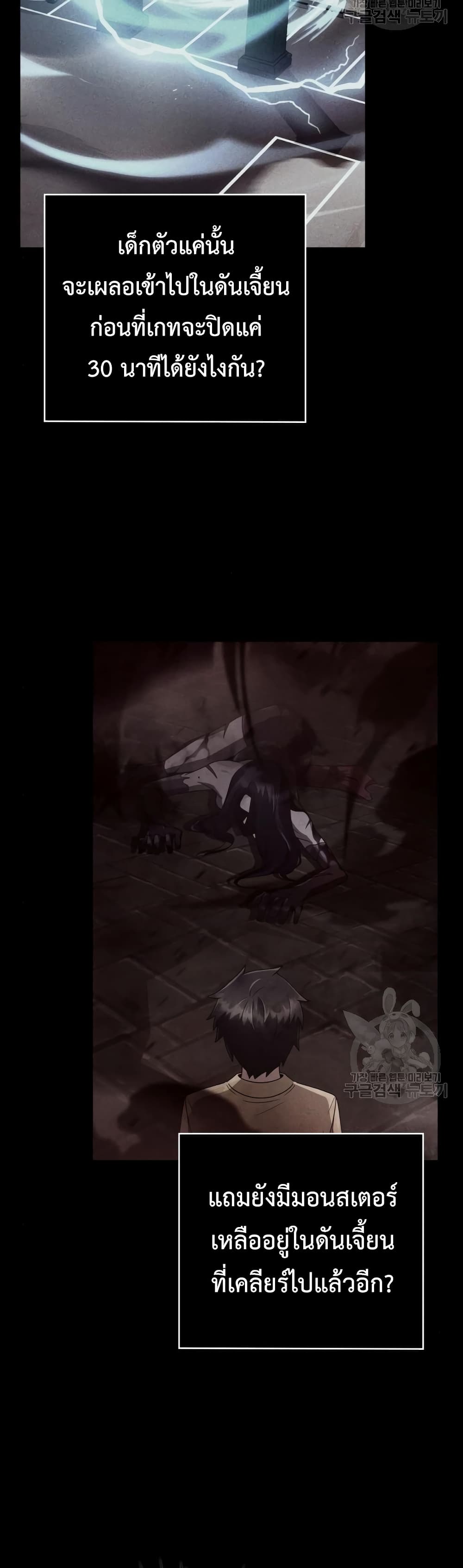 Clever Cleaning Life Of The Returned Genius Hunter สุดยอดฮันเตอร์สายคลีน ตอนที่ 20 - รูปที่ 2