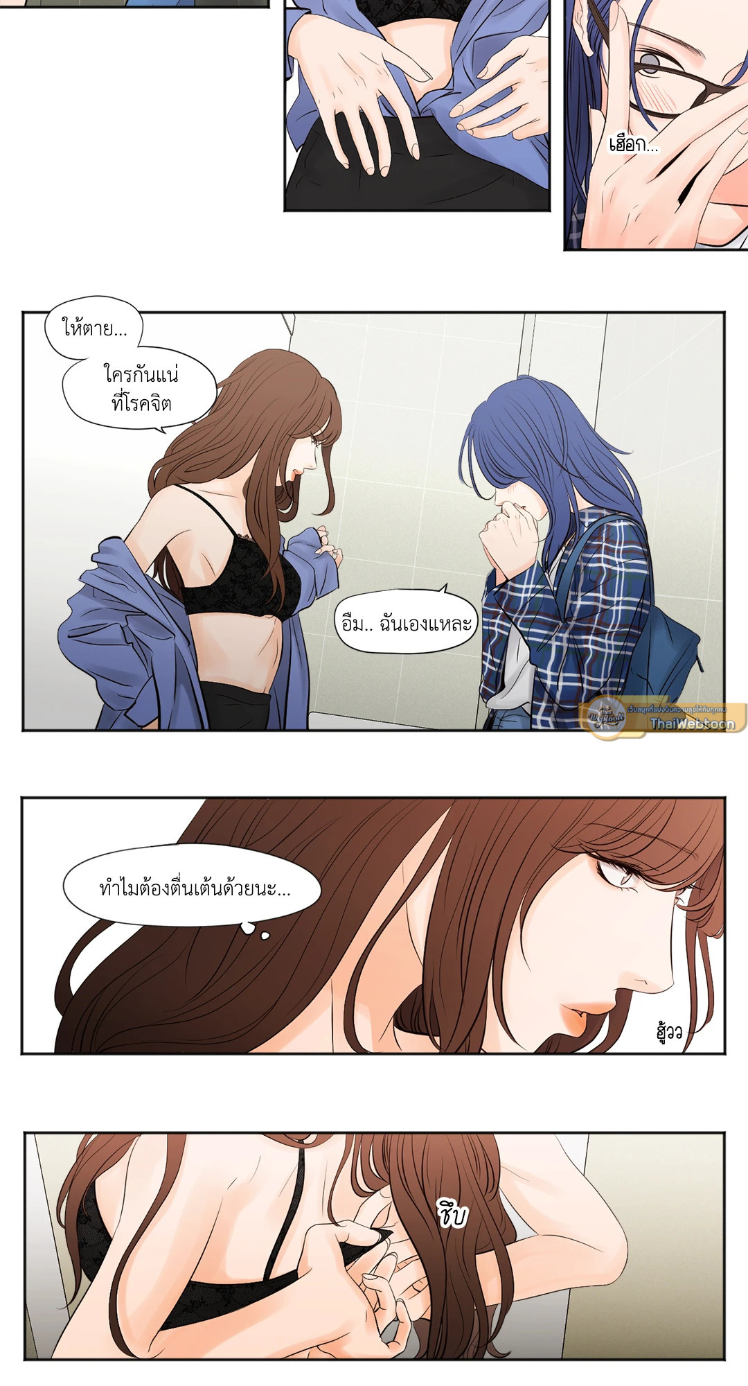 SHOW ME YOUR BUST (GL) ตอนที่ 2 - รูปที่ 2