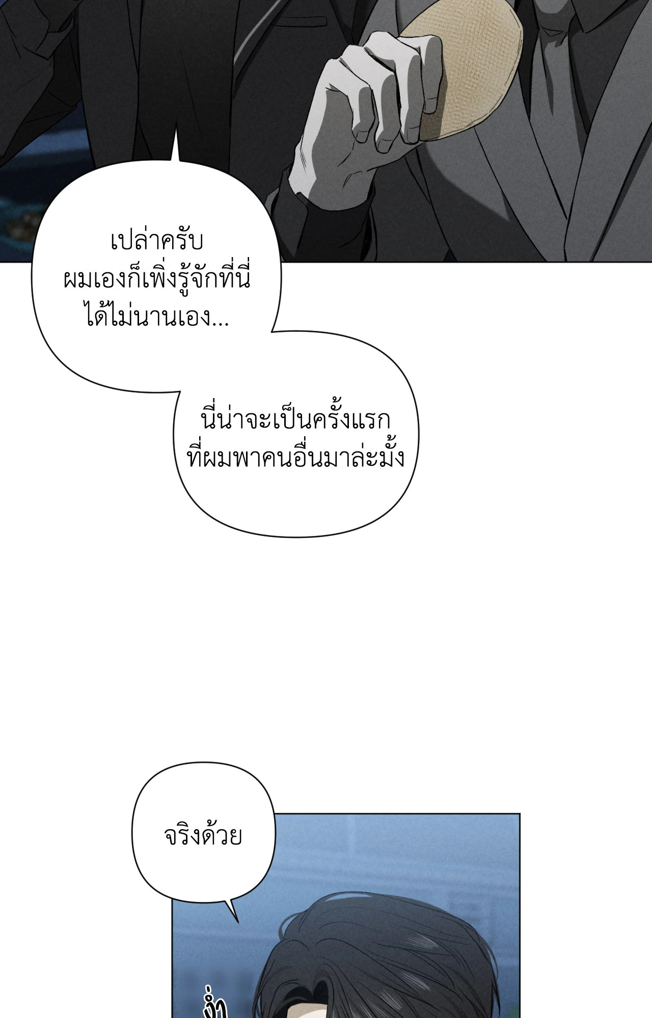 หน้า 53
