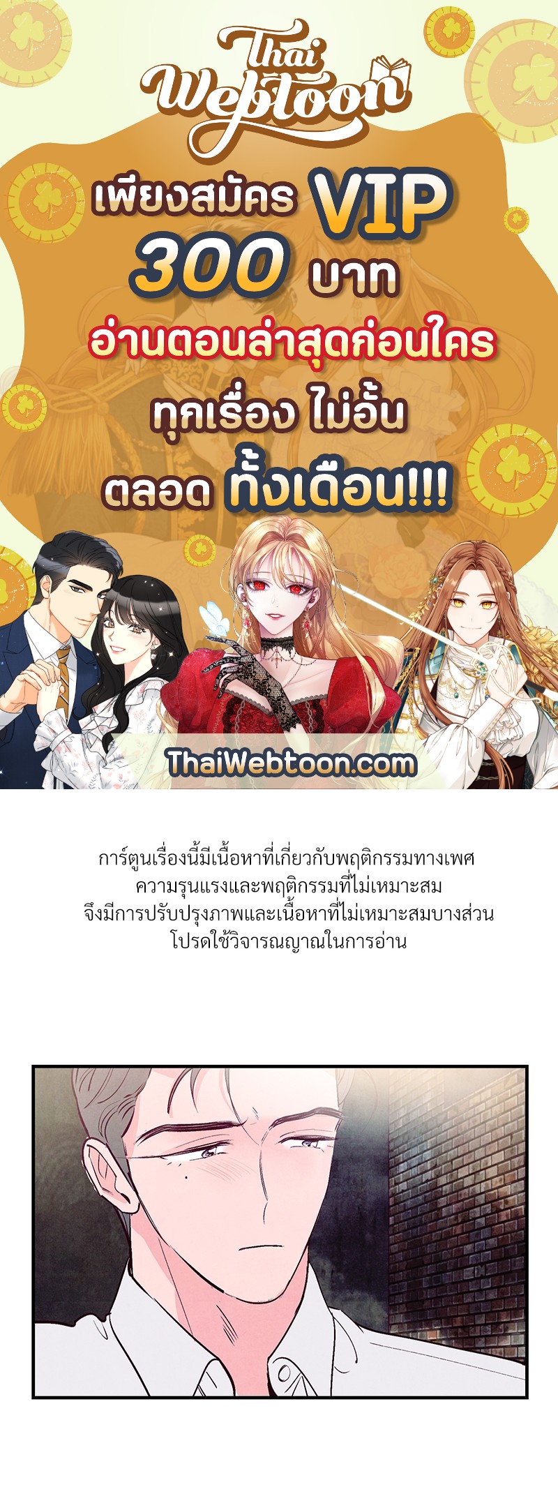 Punch Drunk Love ตอนที่ 22 - รูปที่ 1