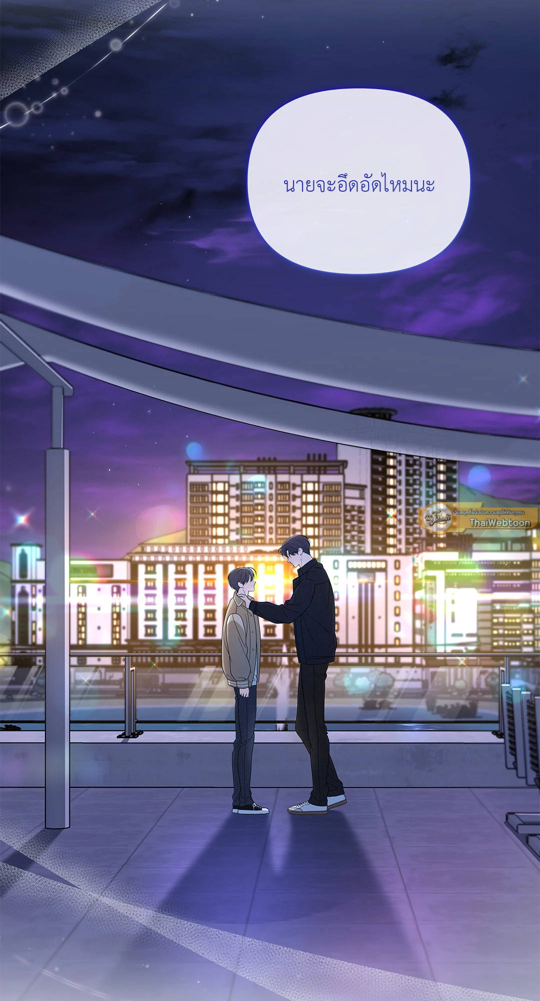 สูตรลับวิชารัก | A Secret Romance Between Us ตอนที่ 43 - รูปที่ 2