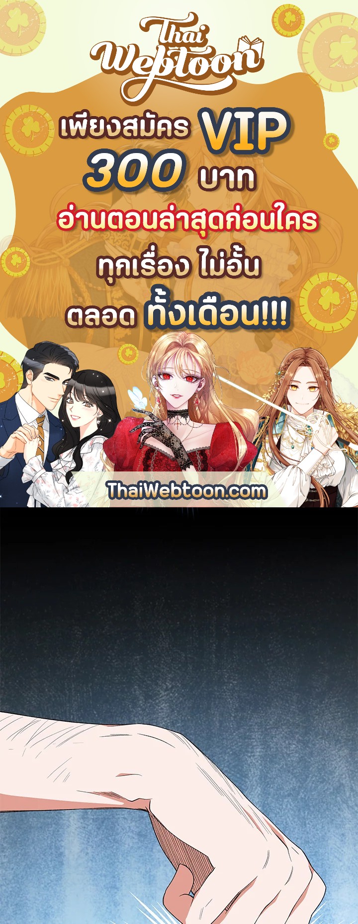 เลดี้ยอดเชฟราชสำนัก ตอนที่ 59 - รูปที่ 1