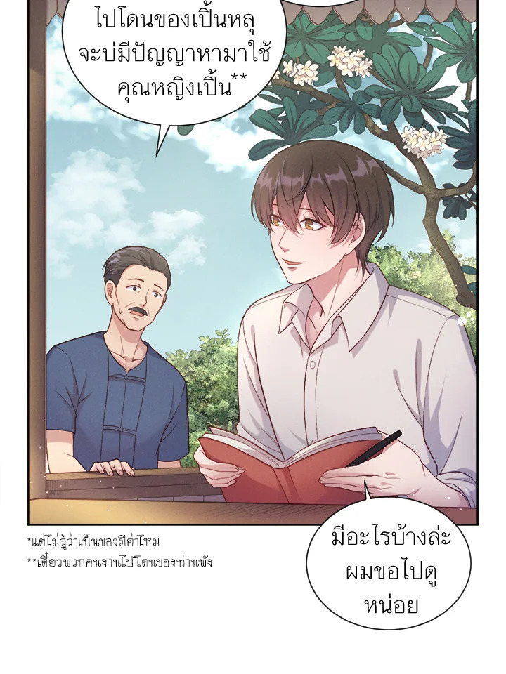 หน้า 24