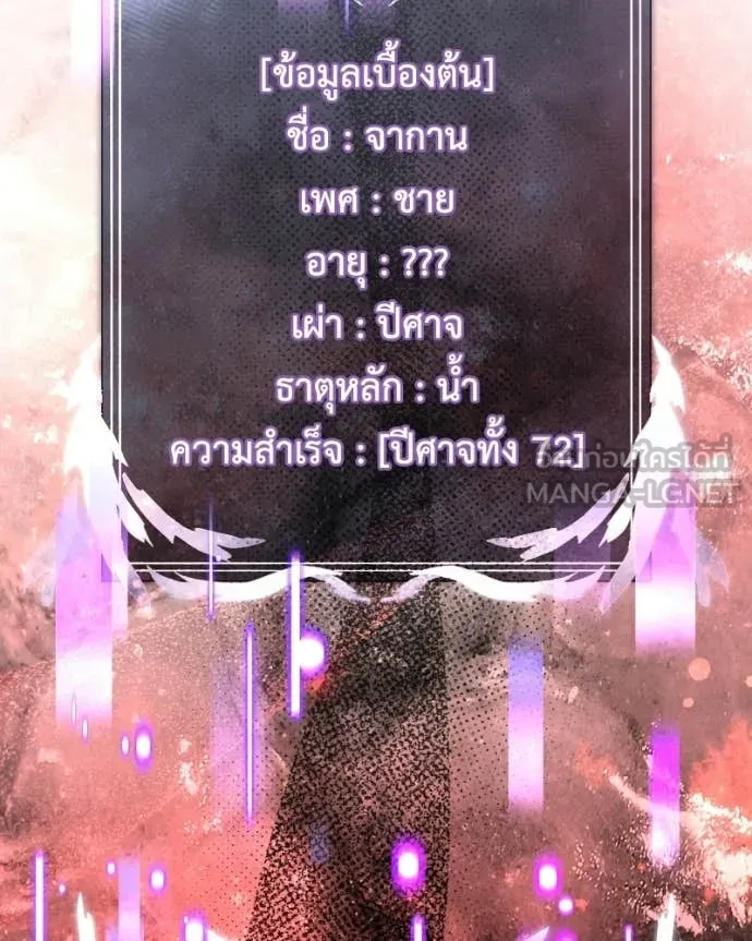 Terminally-Ill Genius Dark Knight อัศวินดำล่าท้าเวลา ตอนที่ 119 - รูปที่ 2