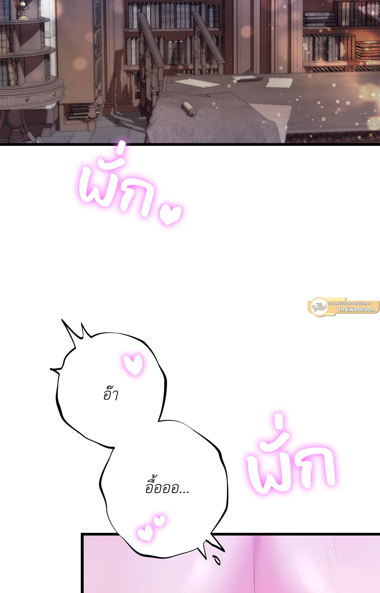 กับดักรักนายหมาป่า | Wolf Under Sheep's Clothing ตอนที่ 28 - รูปที่ 2