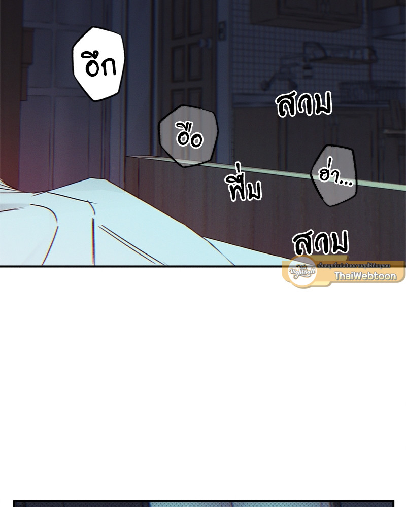 WET SAND ตอนที่ 13 - รูปที่ 2