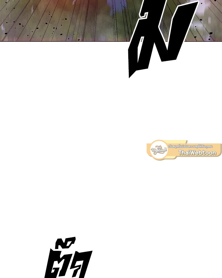 ฉันคือจอมคาถามหาเวทลุยเดี่ยว | Solo Spell Caster ตอนที่ 120 - รูปที่ 2