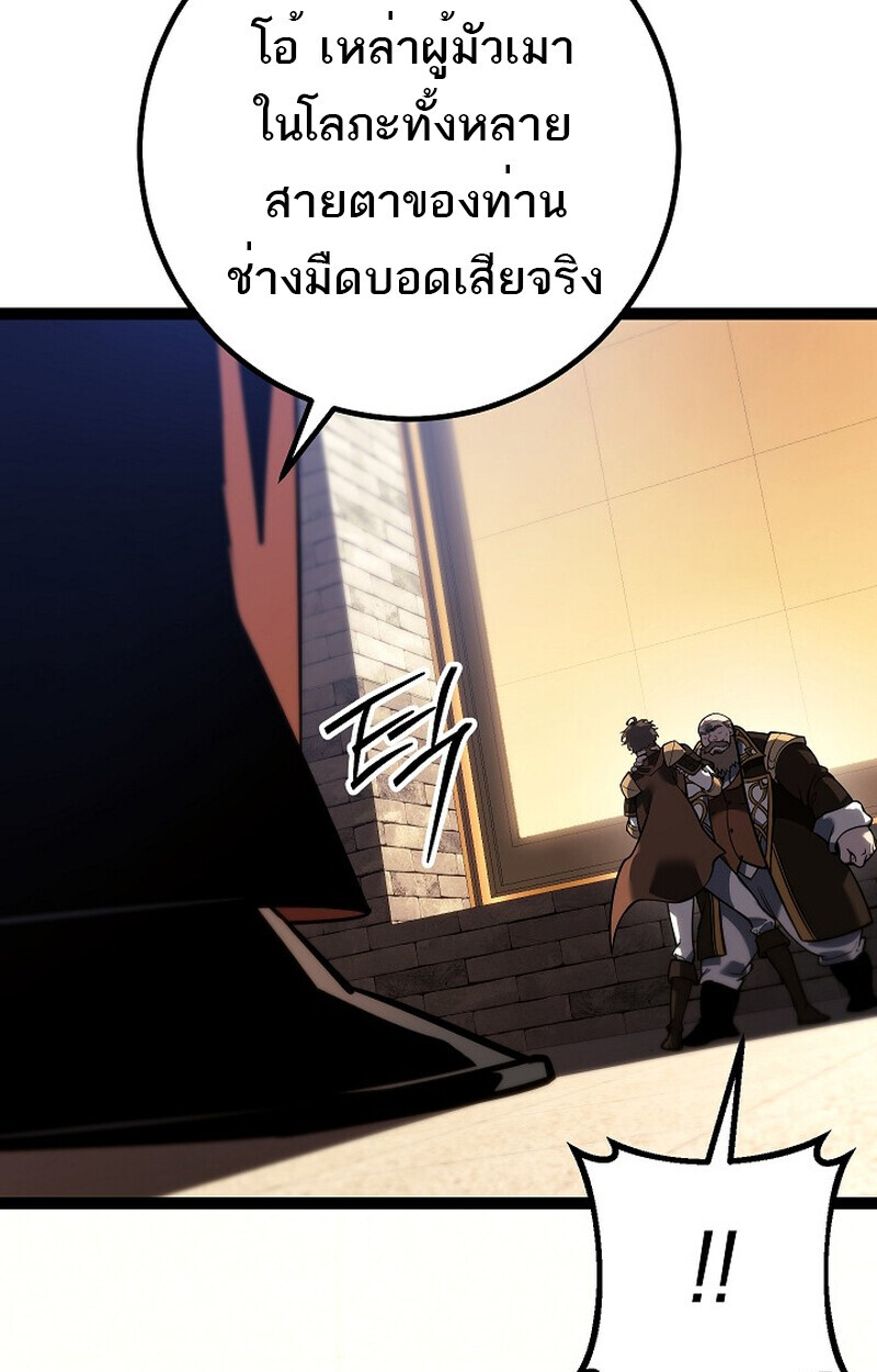 Regressing as the Reincarnated Bastard of the Sword Clan ตอนที่ 52 - รูปที่ 2