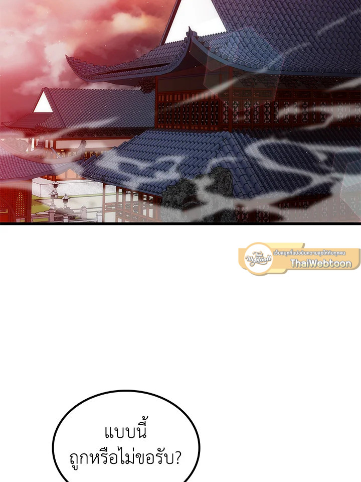 หมอข้ามภพ | Doctor's Rebirth ตอนที่ 38 - รูปที่ 2