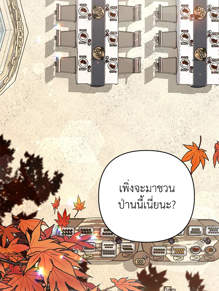 เพราะอยากให้คุณเข้าใจ | What It Means to be You ตอนที่ 128 - รูปที่ 2