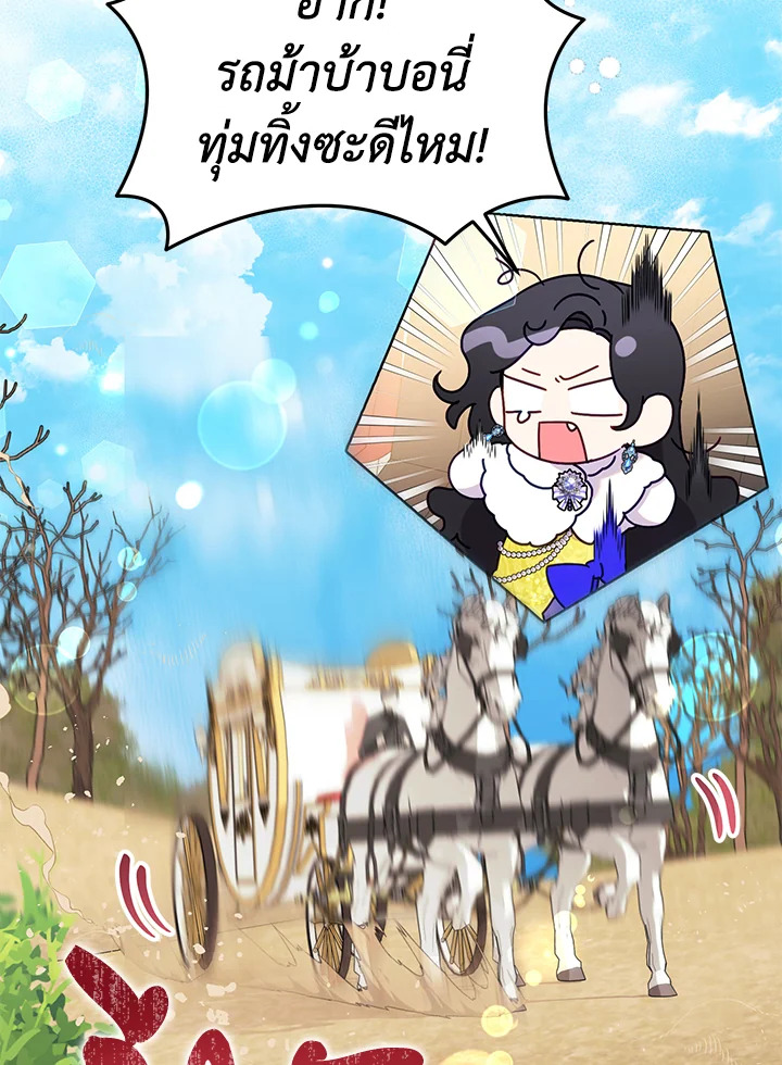 นางร้ายสายเชิด | Today the Villainess has Fun Again ตอนที่ 82 - รูปที่ 2
