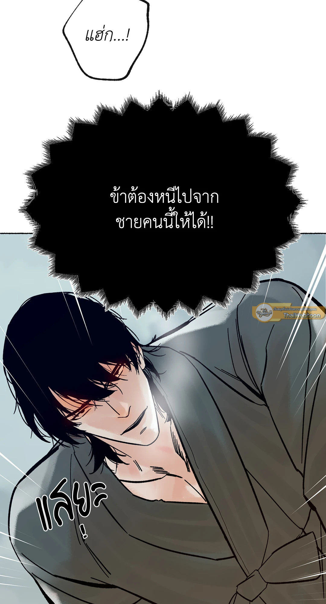 พยัคฆ์พันปี | Tigre Milenario (R+) ตอนที่ 7 - รูปที่ 2