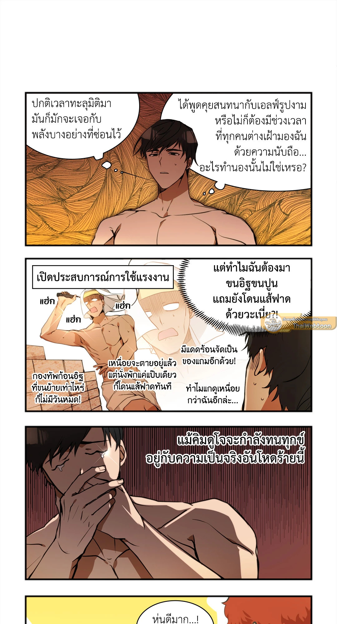 หน้า 5