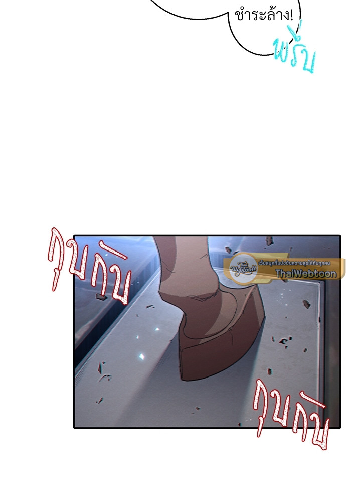 Dungeon Reset | สมรภูมิไม่สิ้นสุด ตอนที่ 27 - รูปที่ 2