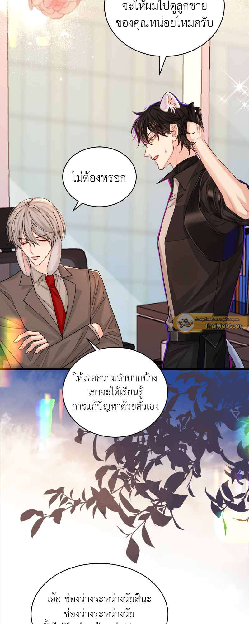หน้า 23