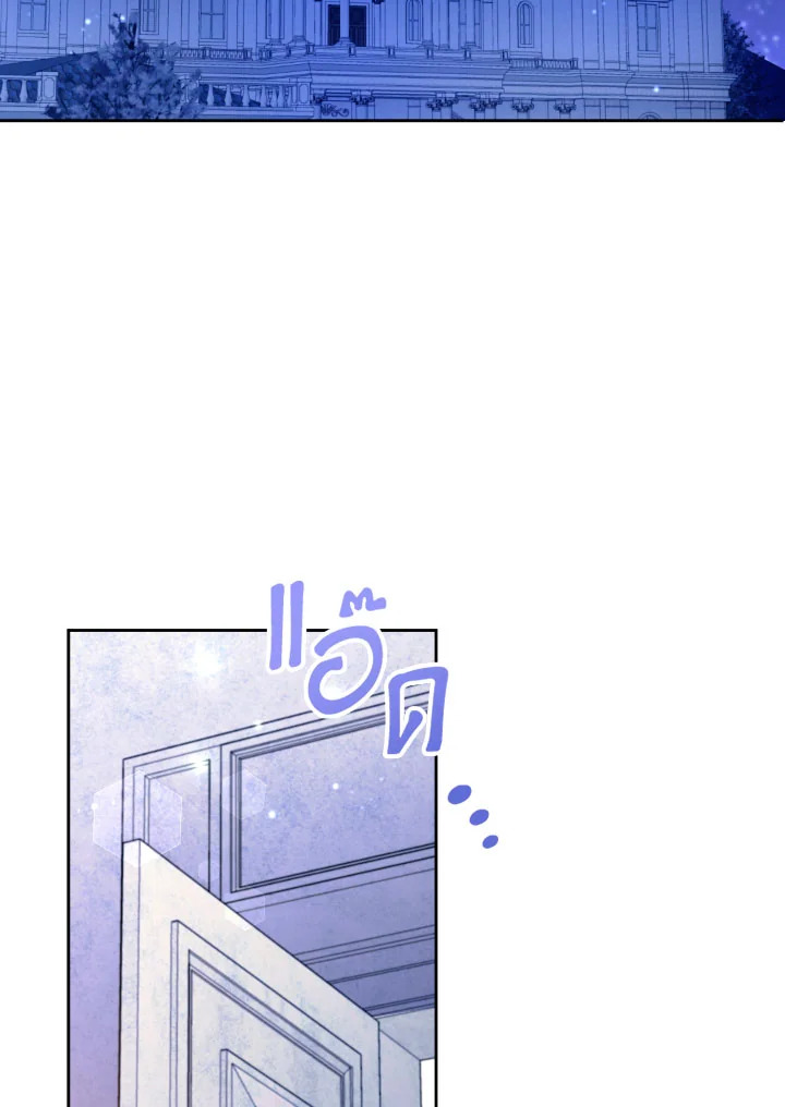 องค์หญิงขาโหด | The Princess is Evil ตอนที่ 68 - รูปที่ 2