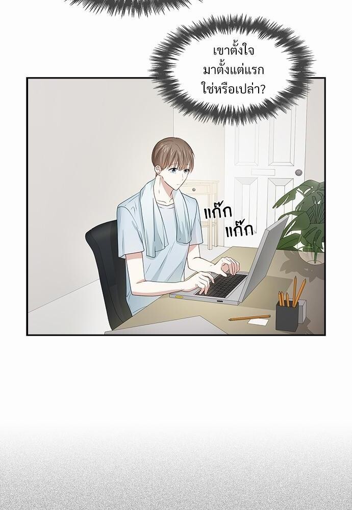 Smurf's world | สัญญาทาสนายไฮโซ ตอนที่ 23 - รูปที่ 2