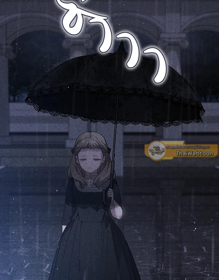 ปลายทางวิวาห์นี้มีแต่ล่ม ตอนที่ 93 - รูปที่ 2