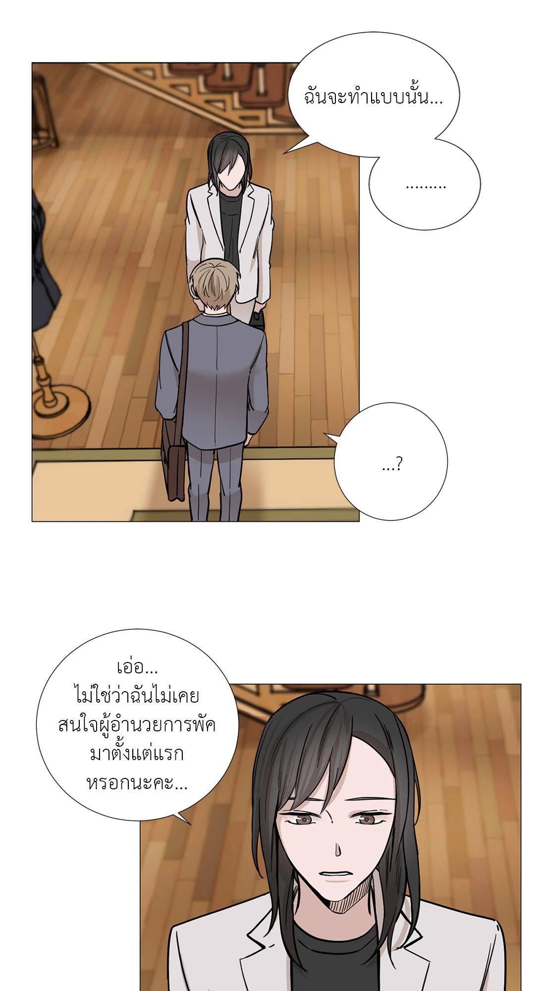 หน้า 25