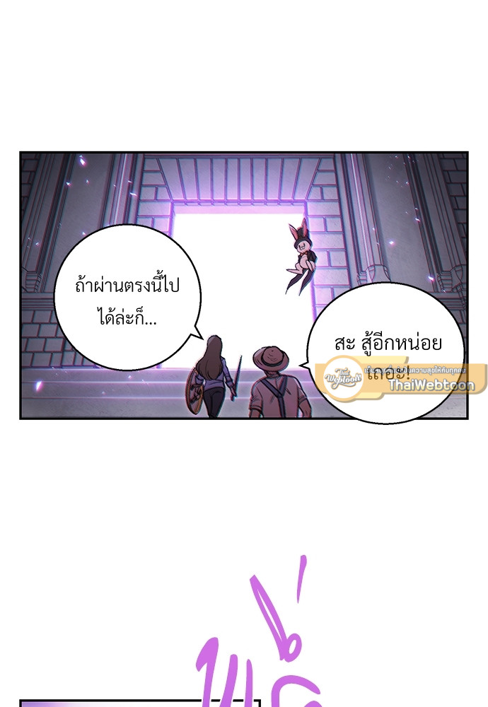 Dungeon Reset | สมรภูมิไม่สิ้นสุด ตอนที่ 20 - รูปที่ 2