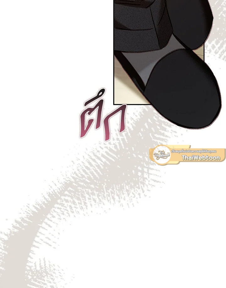 เมื่อฉันเป็นเมดที่ต้องเอาตัวรอดในเกมสยองขวัญ ตอนที่ 35 - รูปที่ 2