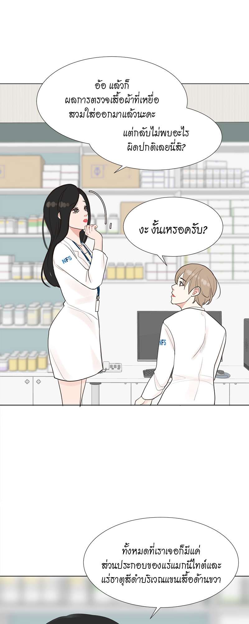 หน้า 18