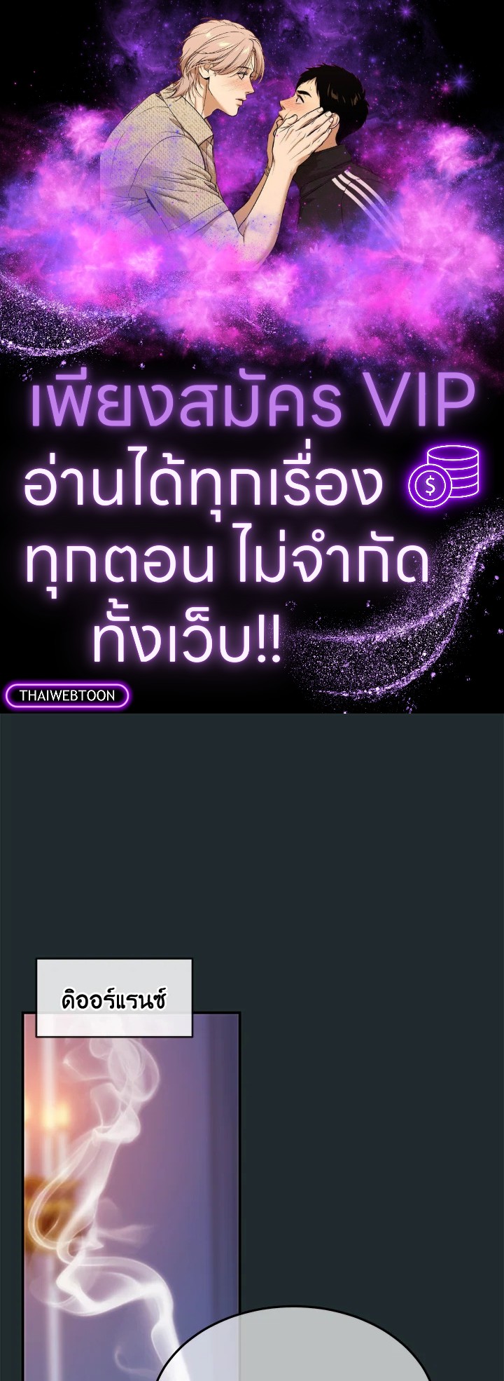 เจ้าหญิงเรเนียผู้บ้าคลั่ง|Crazy Princess Renia ตอนที่ 35 - รูปที่ 1