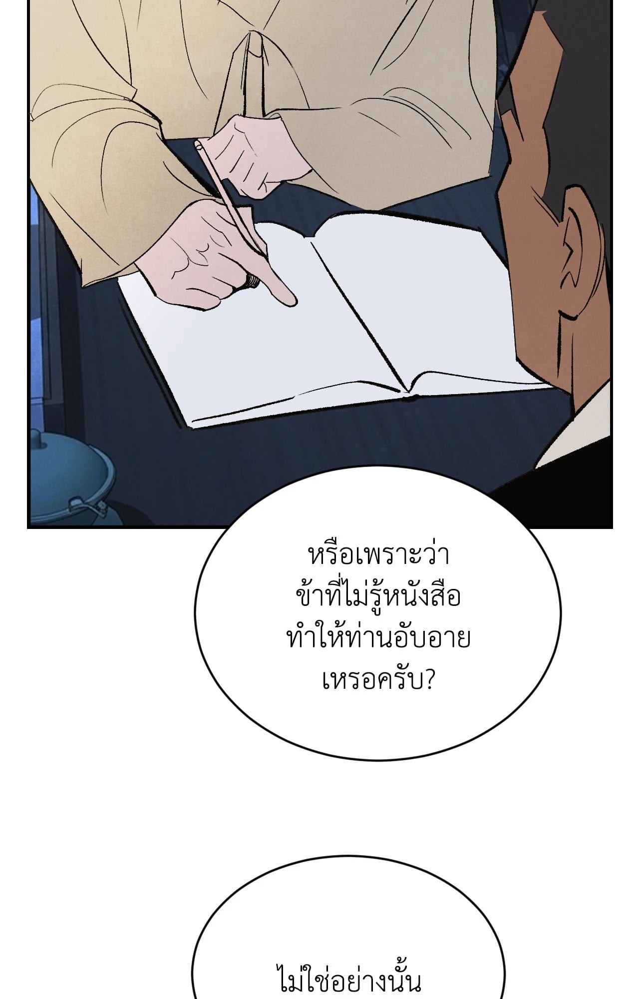 หน้า 61